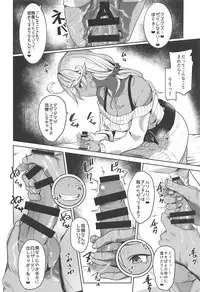 (C95) [Inomaru (Kayanoi Ino)] Sakipoyo ni Amaku Semerareru Hon (Saki Ogre)