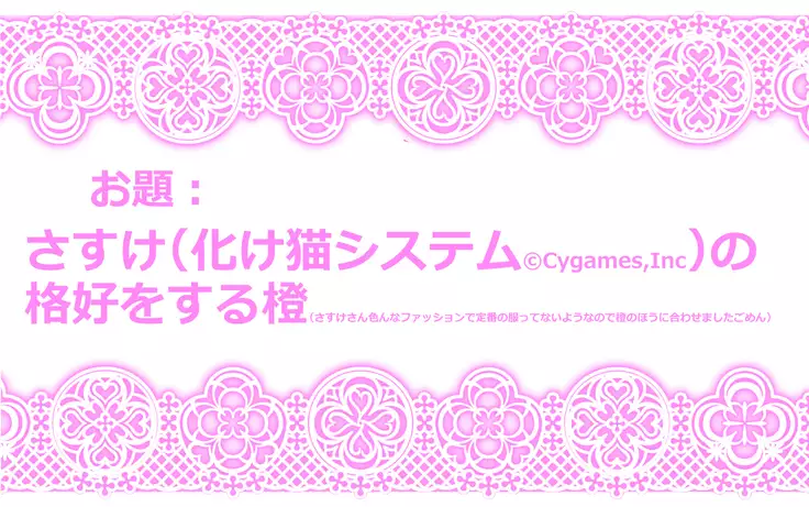 東方リクエストCG集８