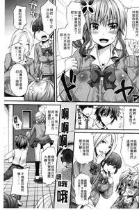 [Aotsu Umihito] Yuuwaku Girls - Temptation Girls | 誘惑的女孩們 [Chinese]