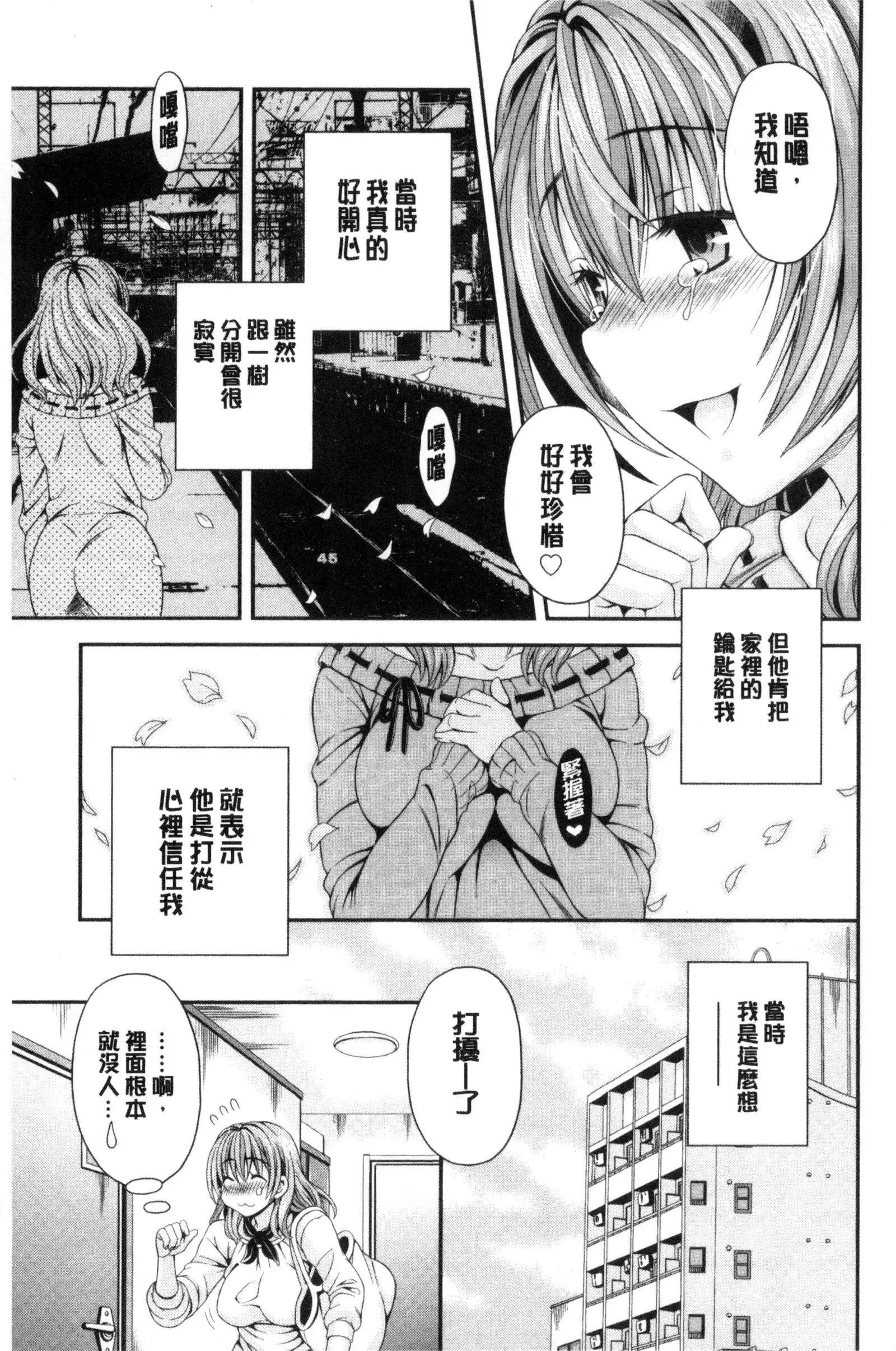 Nekomiya-kun wa Chotto Hen!? | 猫宮君他有一點怪！？