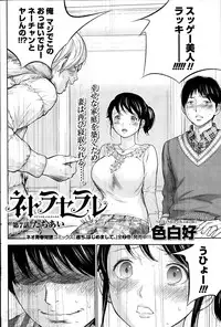 [Shikishiro Konomi] Netoraserare Ch. 1-20