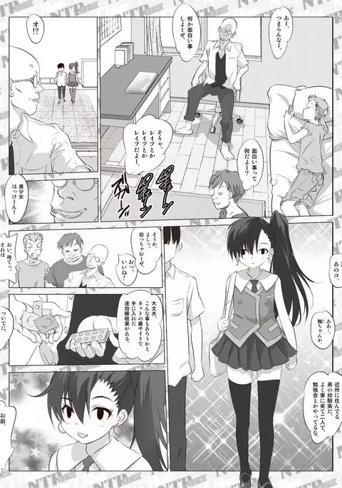 Otouto no GF ga Kawaiinde Nemurasete Hamedorishite Shimaimashita