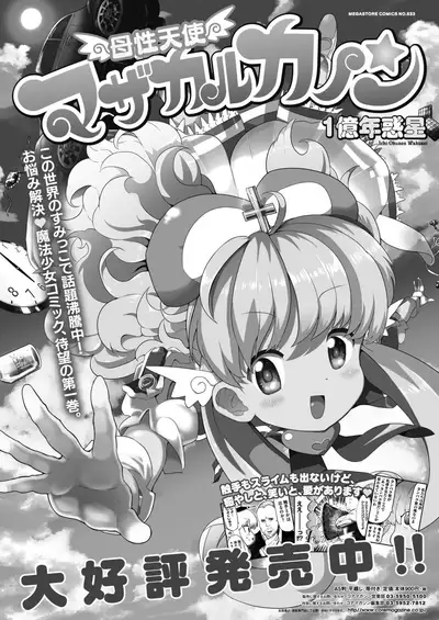 COMIC HOTMILK 2021-03