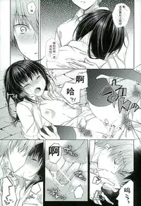 (SC2016 Winter) [Hirahira (Hirari)] Dorei-chan to no Saisho no Hanashi (Dorei to no Seikatsu -Teaching Feeling-) [Chinese] [反正整个汉化组就老子一人汉化组]