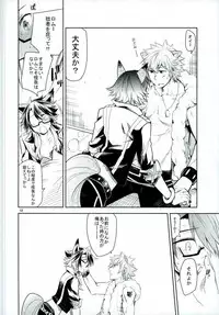 (ROCKIN' SHOWER2) [Gabunomi (Nondakure Seimei)] Otona no Otoko ni wa Tsuya ga Aru (SHOW BY ROCK!!)