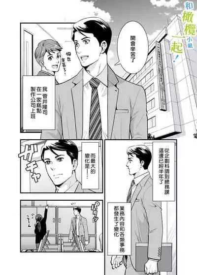 [Jewelry Box (Tamaki Nao)] Chikako-san to Issho ni! 1 | 和千伽子小姐一起! 1 [Chinese] [橄榄汉化组] [Incomplete]