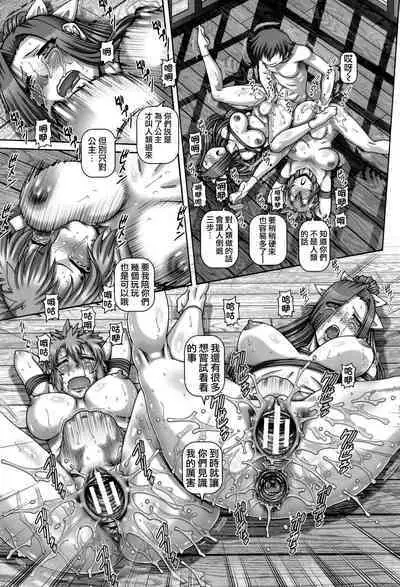 [TYPE.90] Ayakashiyakata no Tamahime [Chinese] [慵貓個人重嵌] [Digital]