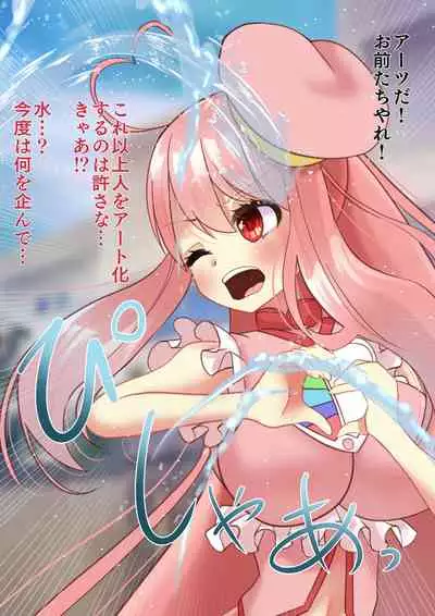 [hardening] A story about a magical girl who confronts an organization that consolidates women into works and is defeated and changes state