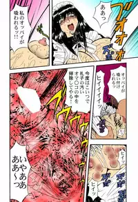 [MARO] Kankin Mesu Dorei [Digital]