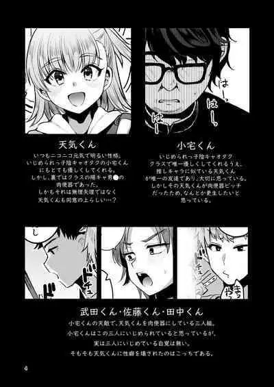 Otaku ni Yasashi Benki-kun. Chuu