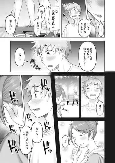 COMIC HOTMiLK Koime Vol. 34