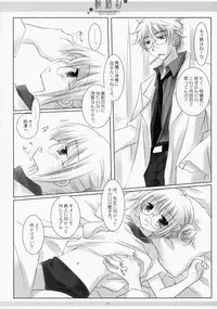 (COMIC1☆4) [CHRONOLOG (Sakurazawa Izumi)] LOVER SOUL PINK (Gintama)