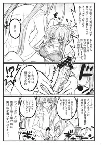 (COMIC1☆6) [Akai Marlboro (Aka Marl)] Meijoushigatai Doujinshi no Youna Mono (Haiyore! Nyaruko-san)