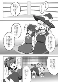 (Reitaisai 7) [Shounen Byoukan (Kanno Izuka)] Touhou Catfight IV (Touhou Project)
