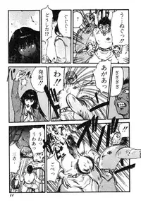 [Kago Shintarou] Ningen Ijou