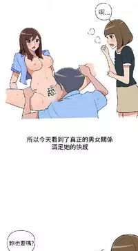 調教女大生【中文】