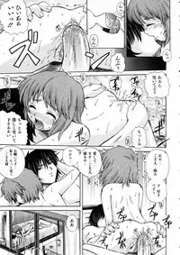 COMIC AUN 2005-06 Vol. 109