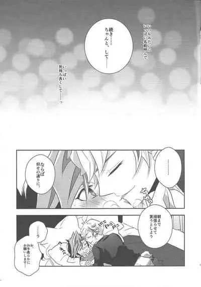 Fujiki Yuusaku wa Neko de Aru.