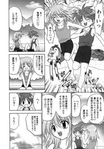 Boku ga Shokushu ni Osowaretara.