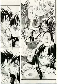 COMIC Shitsurakuten 2005-02