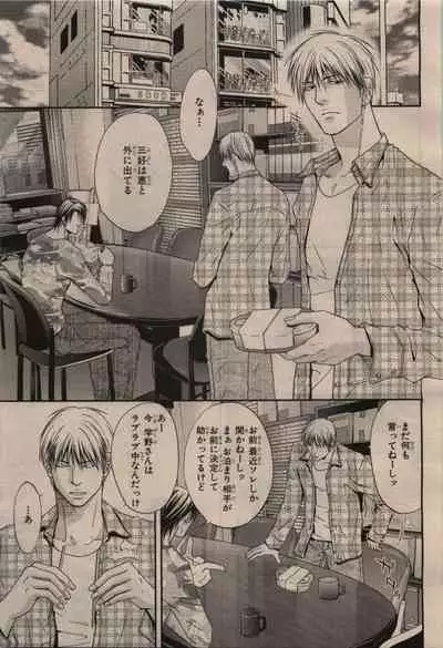 BE・BOY GOLD 2009-12