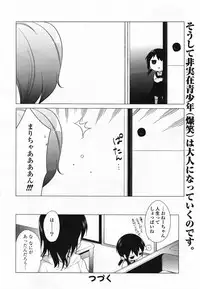 COMIC Yuri Hime S vol.12