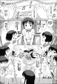 [Anthology] Niji Lo 3-nensei [Chinese] [風雲漢化]