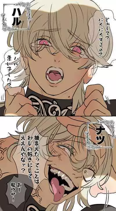 Tajuu Jinkaku × Seishinkai × Kankin