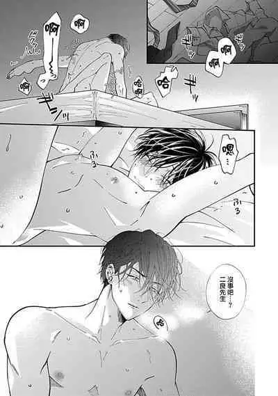 Dousei Kareshi Hidoku Shitagari SM 1 | 同居男友饥渴难耐 SM 1