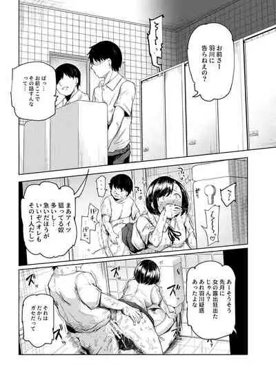 [Nyuu Koubou (Takamaru)] Yarasete Kureru Kinjo no Ko EX～Koitsura Mina Boku to Yaritakute Shikatanai～ [Digital]