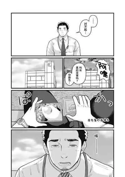 要吃便当的话就请自己去做。2 - 第1话