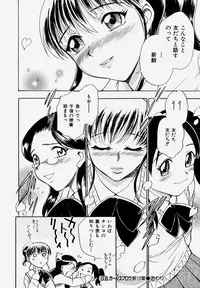 [Chiba Dirou] G.B. Girls Blow Vol.1