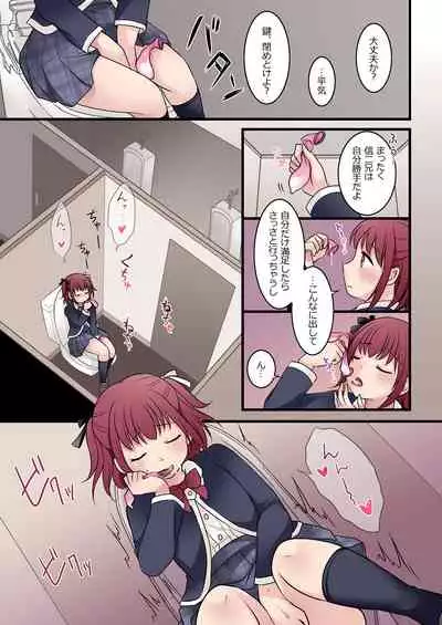 TS-shite Anitachi no Seishori Gakari ni Natta Boku no Toaru Ichinichi