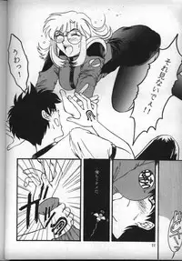 [Fits Project] Nadesico de Ikou! (Nadesico)