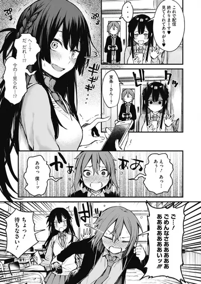 COMIC HOTMILK 2021-03