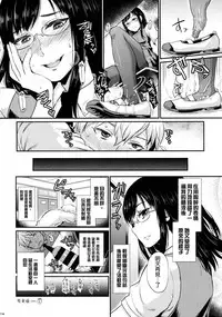 (C90) [Usotsukiya (Various)] Ashi Colle JK [Chinese] [沒有漢化]