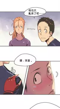 [﻿Chance, Kamang] Sports Girl ch.1-28[Chinese]