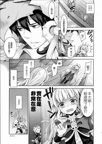 (C92) [Aa Aishiteru (Taishow Tanaka)] Renkinjutsushi ni Oukan o 3 (Granblue Fantasy) [Chinese] [無邪気漢化組]