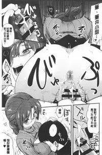 [Hijiri Tsukasa] ONA-ASSI! ~Ero Manga Ka no Onanie wo Tetsudau Shigoto~ | 自慰助理!～情色漫畫家在自慰性愛時協助的工作～ [Chinese]