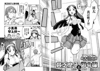 [Suzuki Kyoutarou] Binbou Musuko to oreijou (COMIC Aun 2014-06) [Chinese] [無邪気漢化組×Will有愛漢化]