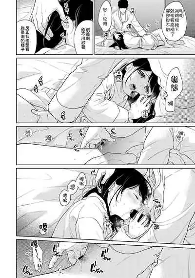 1LDK+JK Ikinari Doukyo? Micchaku!? Hatsu Ecchi!!? | 1LDK+JK 突然間展開同居？ 極度貼近！？初體驗！？ Ch. 18-31