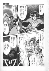 [Mugendai] Panic Princess 2