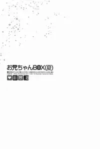 [Katamichi Shoujo (Shironono Chiko & Kasuga Souichi & Nazo Seibutsu)] Onii-chan BOX (Natsu) (Ore no Imouto ga Konna ni Kawaii Wake ga Nai)