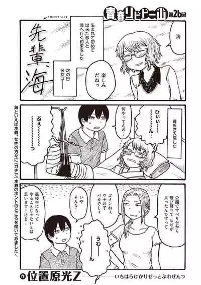 COMIC Kairakuten 2021-10