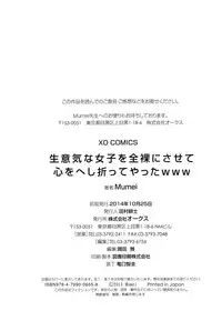 [Mumei] Namaiki na Joshi wo Zenra ni Sasete Kokoro wo Heshiotte Yatta www