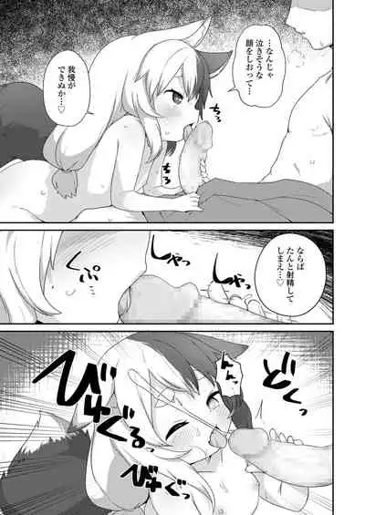 [Anthology] Towako Oboro Emaki Kyuu