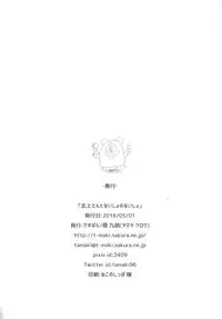 (COMIC1☆10) [Death Para (Tamaki Kurou)] Kitakami-san to Naisho no Naisho (Kantai Collection -KanColle-)