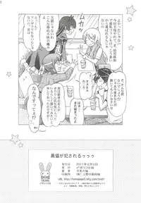 [Shimekiri Sanpunmae (Tukimi Daifuku)] Kuroneko ga Okasareruuuu (Ore no Imouto ga Konna ni Kawaii Wake ga Nai)