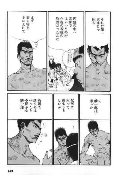 Yapoo the human cattle vol.06