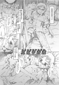 [Kashimada Shiki] Yuni-Hapi